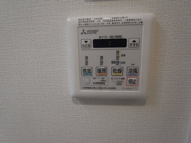 その他設備　バス設備