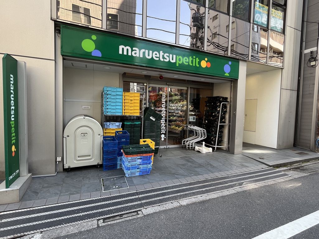 スーパー　マルエツプチ八丁堀四丁目店（スーパー）まで500m