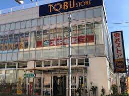 スーパー　東武ストア練馬豊玉店（スーパー）まで316m