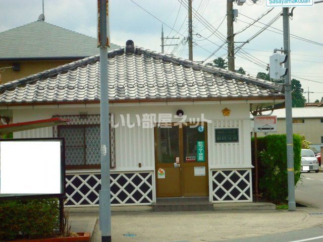 警察署・交番　篠山警察署 篠山交番（警察署・交番）まで1497m