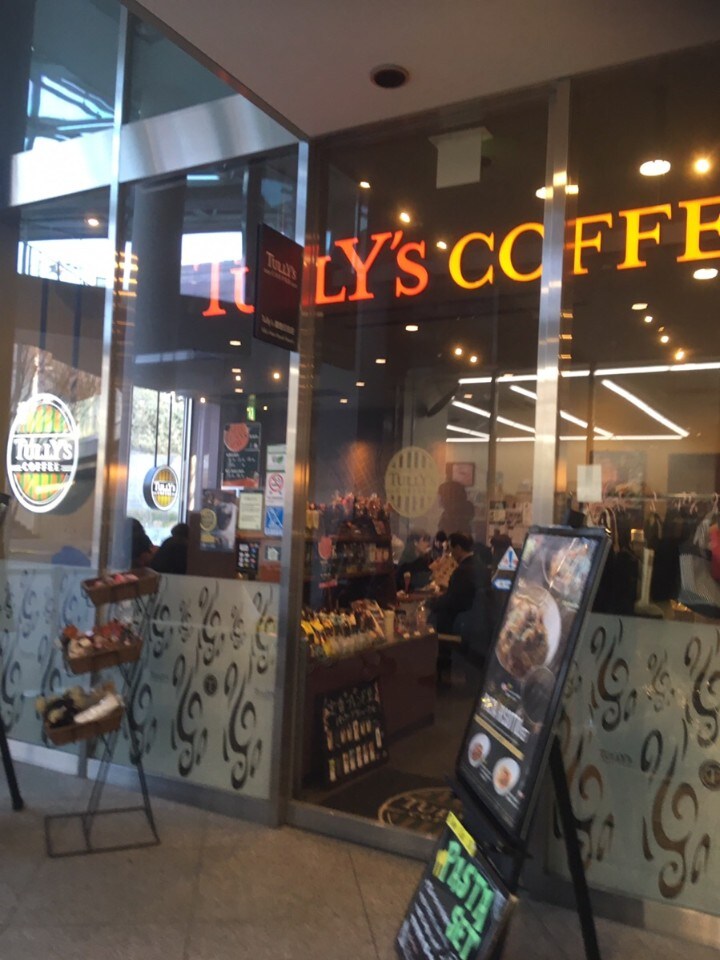 飲食店　タリーズコーヒー慶應日吉店（飲食店）まで468m