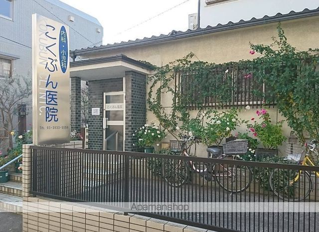 病院　こくぶん医院（病院）まで904m