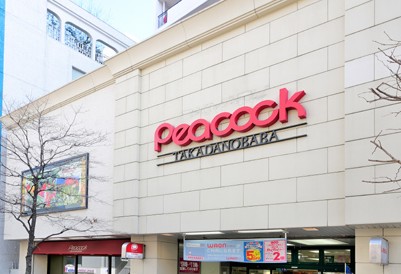 その他　（株）大丸ピーコック 高田馬場店（その他）まで522m