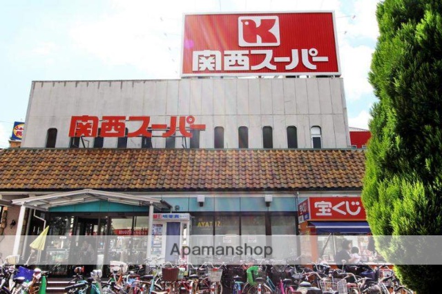 スーパー　関西スーパーマーケット住之江店（スーパー）まで240m