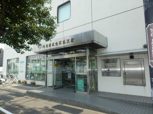 銀行　平塚信用金庫 旭支店（銀行）まで1295m