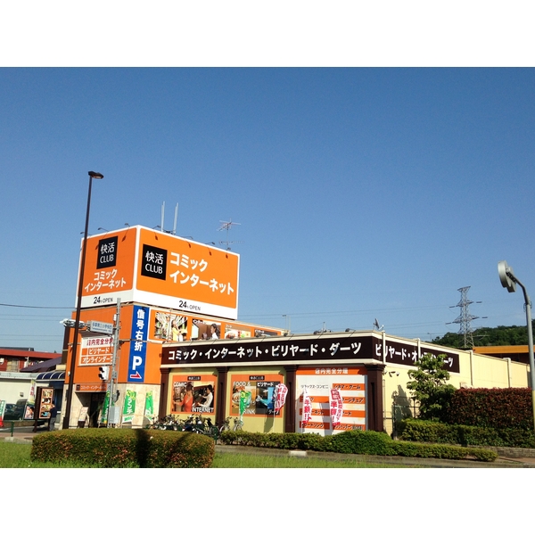 その他　快活クラブ多摩ニュータウン店（その他）まで1186m