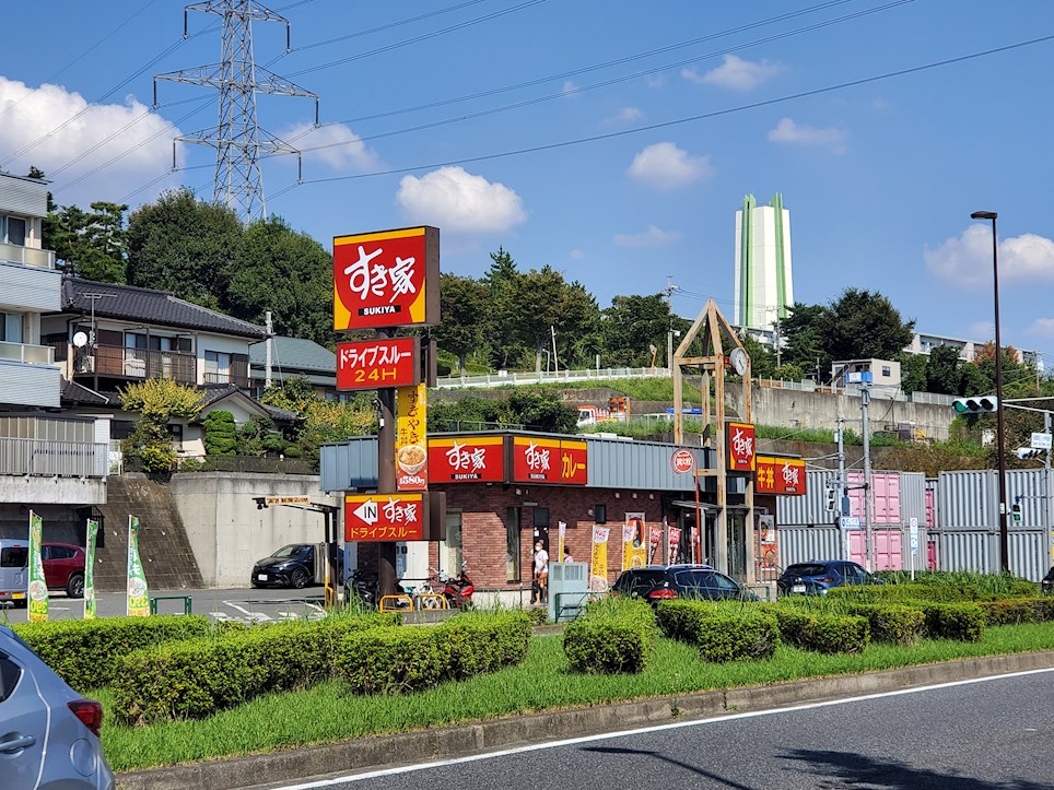 その他　すき家　多摩乞田店（その他）まで1240m