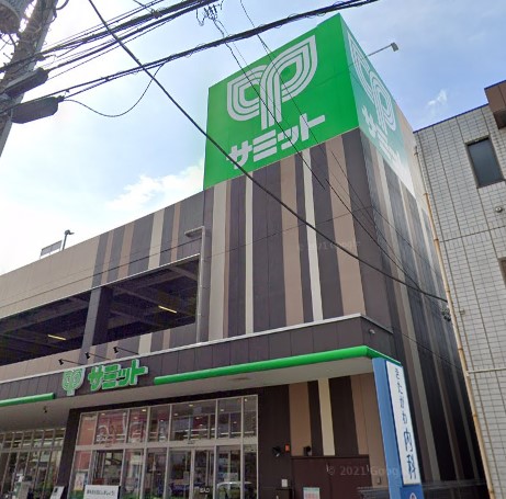 スーパー　サミット（スーパー）まで897m