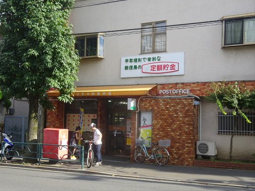郵便局　目黒中町郵便局（郵便局）まで245m