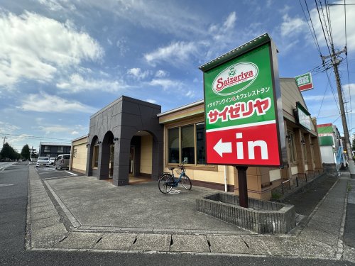 飲食店　サイゼリヤ市原南国分寺台店（飲食店）まで204m