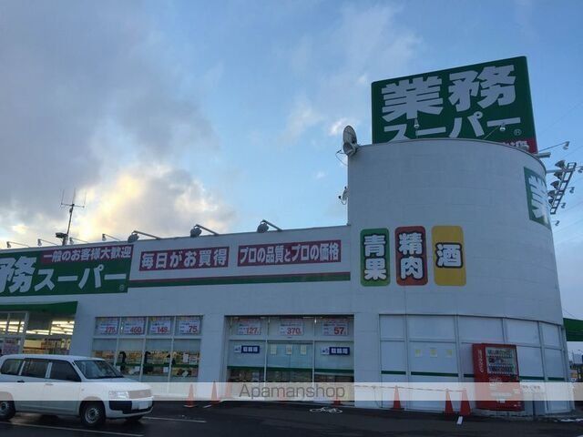 スーパー　業務スーパー（スーパー）まで1100m