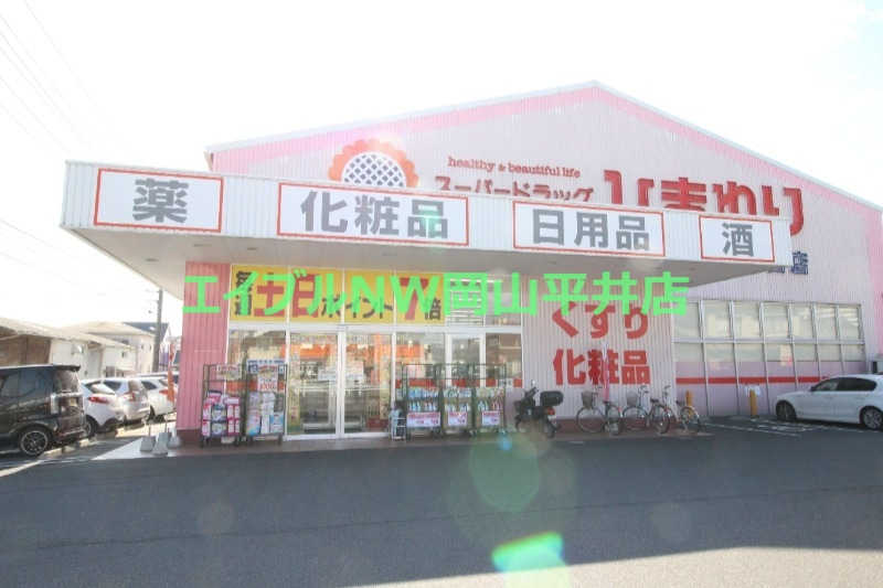 ドラックストア　スーパードラッグひまわり泉田店（ドラッグストア）まで807m