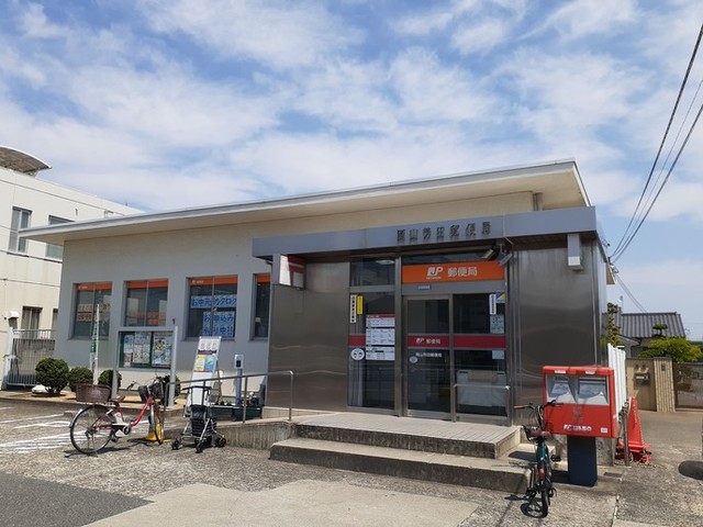郵便局　岡山芳田郵便局（郵便局）まで450m