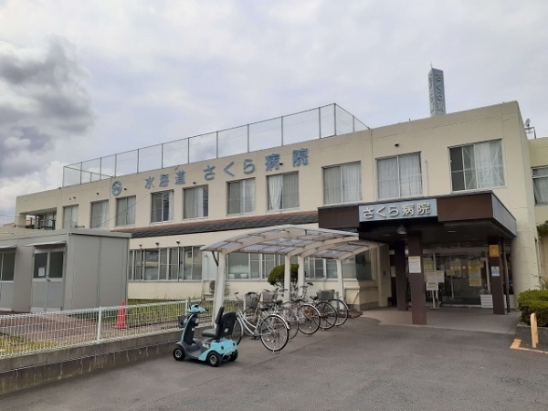 病院　水海道さくら病院（病院）まで2210m