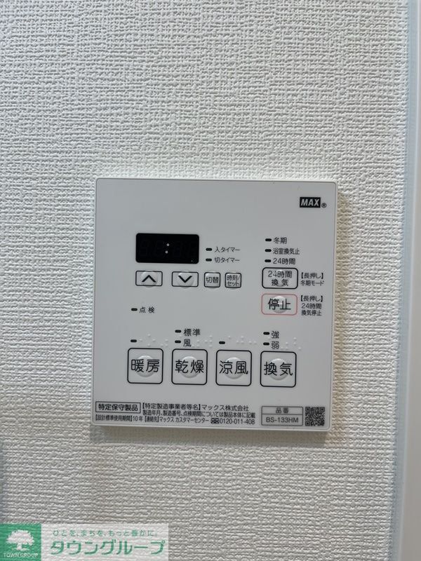 その他設備