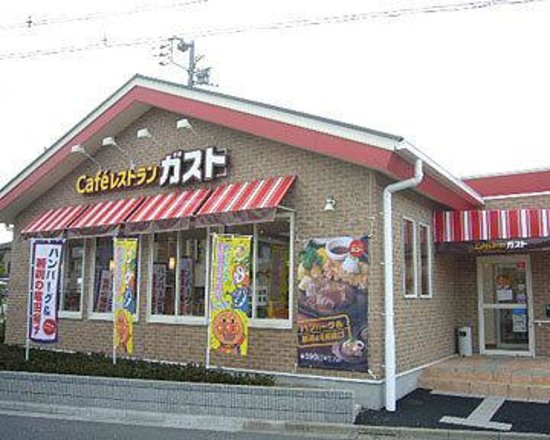 飲食店　ガスト台東根岸店（から好し取扱店）（飲食店）まで257m