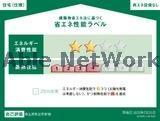 その他共有部分　建物設備