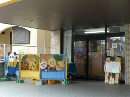 幼稚園・保育園　那珂川保育園どんぐりクラブ（幼稚園・保育園）まで425m