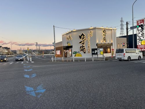 飲食店　ゆず庵 豊田豊栄店（飲食店）まで405m