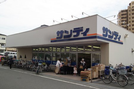 スーパー　サンディ 松原店（スーパー）まで1115m