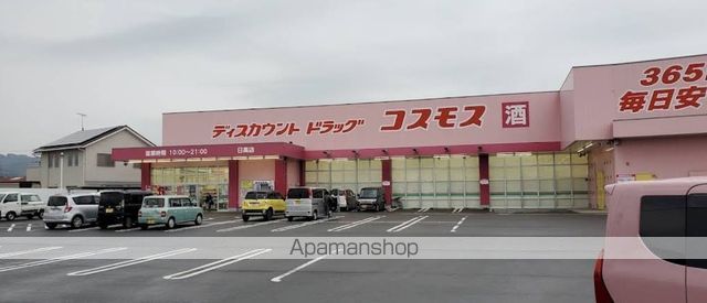 ドラックストア　（株）コスモス薬品／ディスカウントドラッグコスモス日高店（ドラッグストア）まで846m