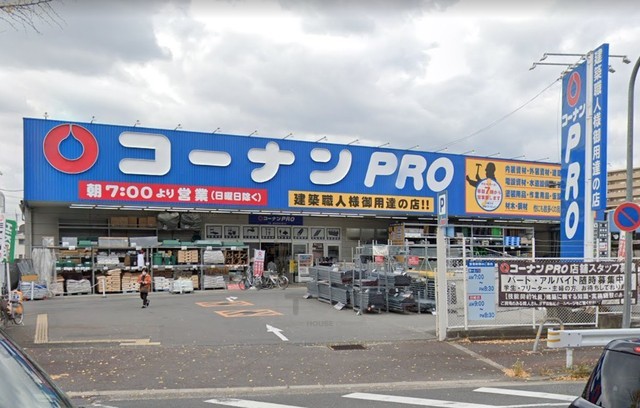 その他　コーナンPRO　茨木店（その他）まで611m
