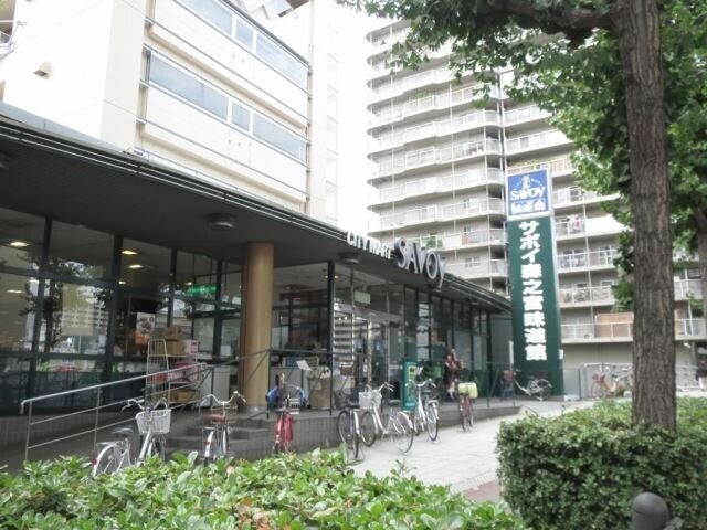 スーパー　サボイ森之宮味道館（スーパー）まで300m