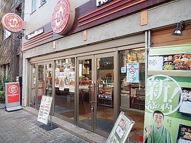 その他　お弁当「ほっともっと」