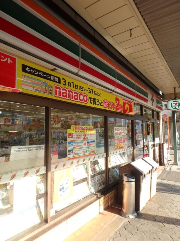 コンビニ　セブンイレブン（コンビニ）まで240m