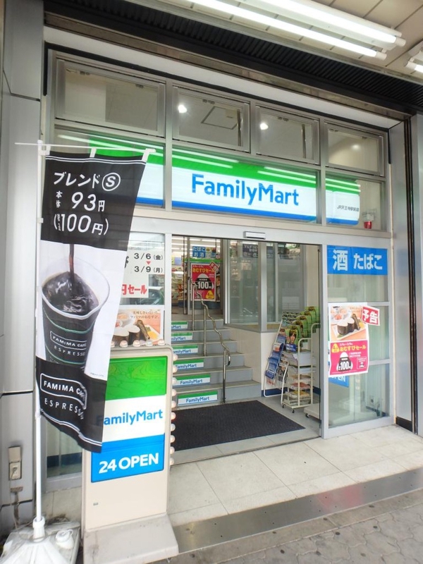 コンビニ　ファミリーマート（コンビニ）まで320m