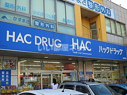 ドラックストア　ハックドラッグ山手台店（ドラッグストア）まで1751m