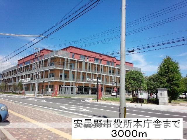 役所　安曇野市役所本庁舎（役所）まで3000m