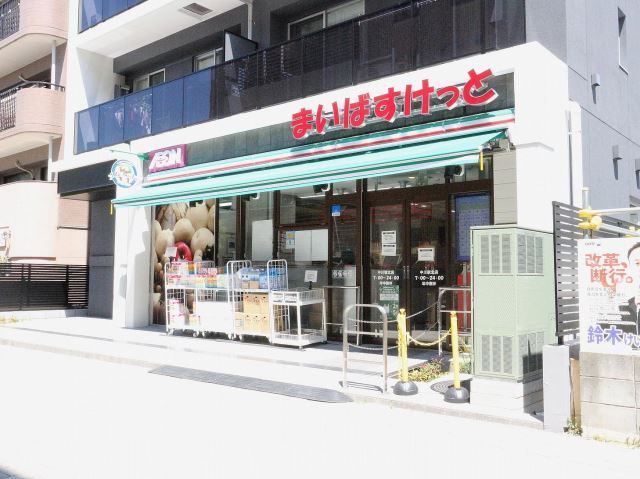 スーパー　まいばすけっと中川駅北店（スーパー）まで161m