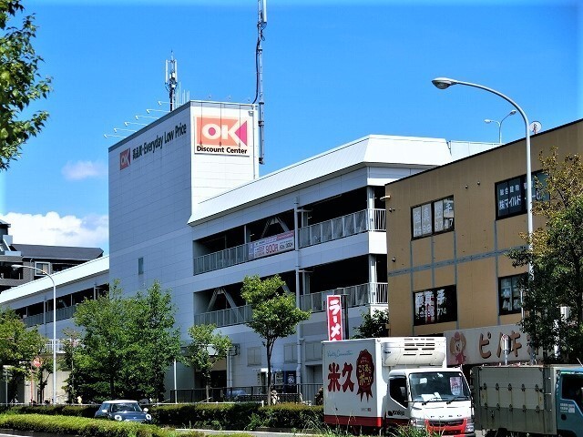 スーパー　オーケー　北山田店（スーパー）まで669m