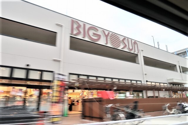 その他　ビッグヨーサン　横浜都筑店（その他）まで1170m