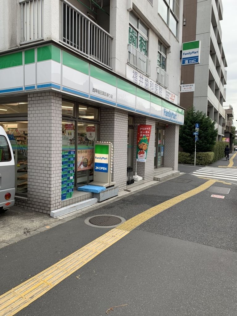 コンビニ　ファミリーマート西早稲田諏訪通り店（コンビニ）まで560m