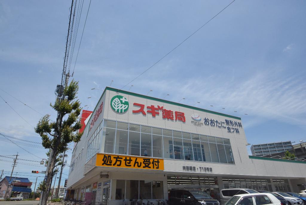 その他　スギ薬局内田橋店（その他）まで449m
