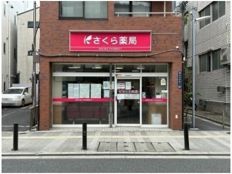 ドラックストア　さくら薬局四谷店（ドラッグストア）まで251m
