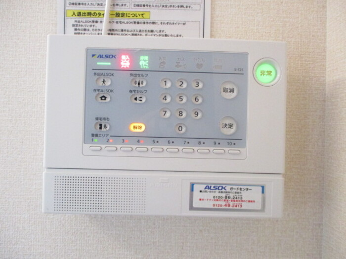 セキュリティ