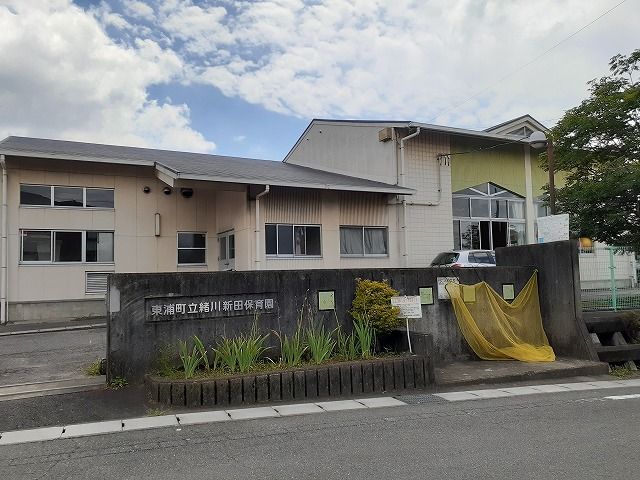 幼稚園・保育園　東浦町立緒川新田保育園（幼稚園・保育園）まで650m