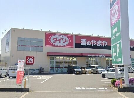 ホームセンター　やまや鳥飼店（ホームセンター）まで206m