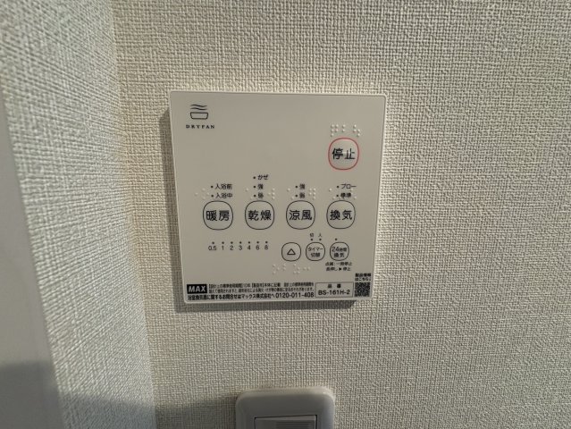その他設備　浴室乾燥機
