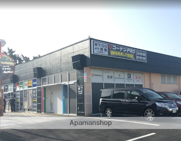ホームセンター　コーナンＰＲＯ茅ヶ崎店（ホームセンター）まで524m