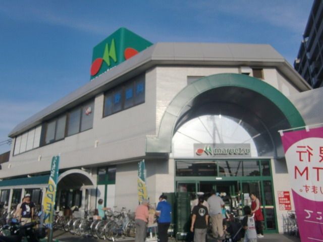 スーパー　マルエツ（スーパー）まで981m