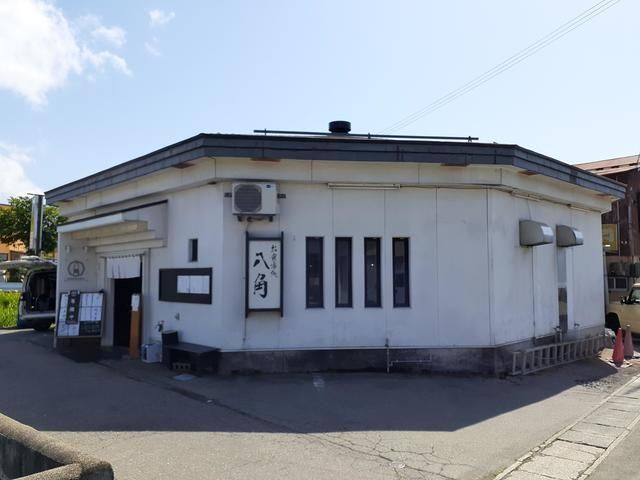 飲食店　お食事処　八角（飲食店）まで1000m