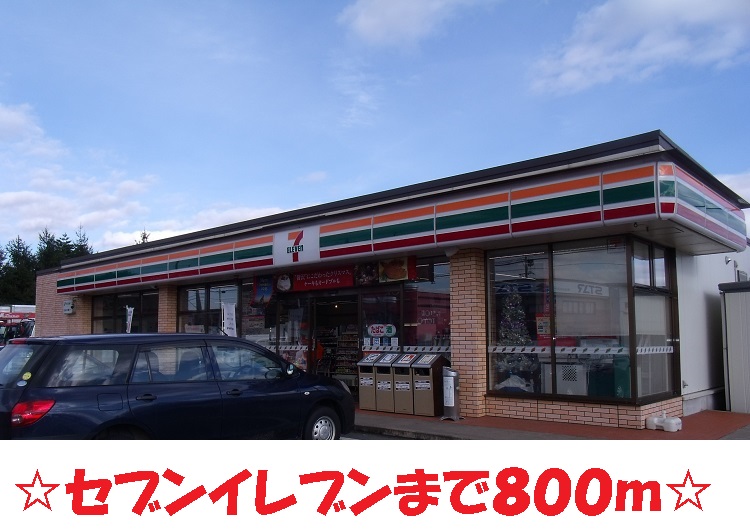 コンビニ　セブンイレブン（コンビニ）まで800m