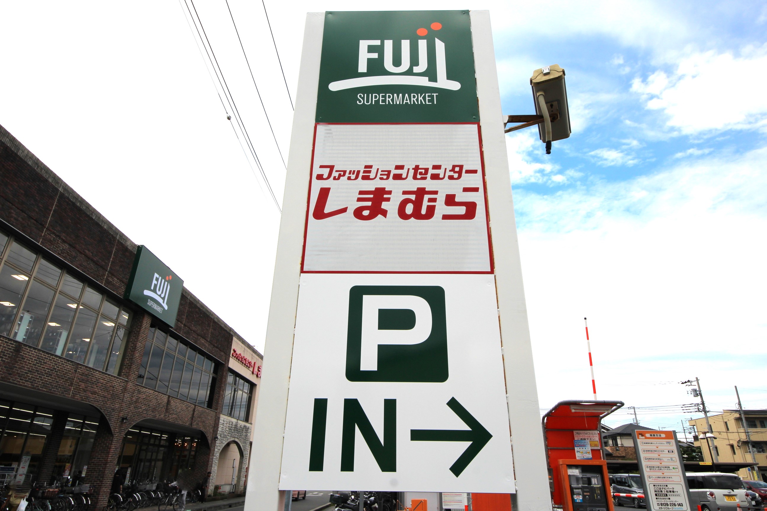 スーパー　Fuji寒川店（スーパー）まで700m