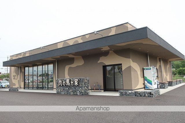その他　肉の馬力屋（その他）まで250m