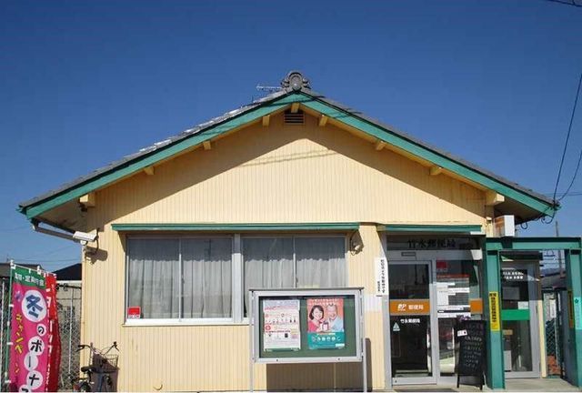郵便局　竹永郵便局（郵便局）まで800m
