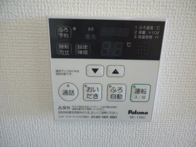 その他設備